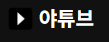 4a2c7c336e37d5cbcd428d3c90d9438b_ExBcDmT1_e10681aae843b71cac7a3a82e12956d06ff25426.PNG