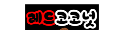 697dac24ed2c436d2e12fd125a2e77bb_Oh7Ebx8F_e69542e305bb5ceb20b53e540b3ef0338f0b6bee.png