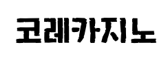 4a2c7c336e37d5cbcd428d3c90d9438b_4NAOq1zf_899623c118dd0831c929248269c4740f28db1b48.png